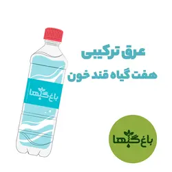 ۷ گیاه قند خون