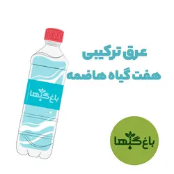 ۷ گیاه هاضمه