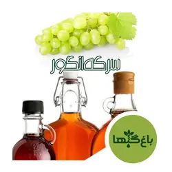 سرکه انگور صنعتی
