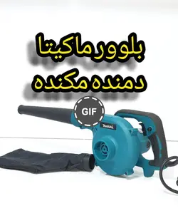 بلوور دمنده و مکنده ماکیتا مدل UB1103 ا Makita UB1103 Blower