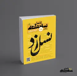 سه‌نقطه –  ۳۸ — دی ۱۴۰۱