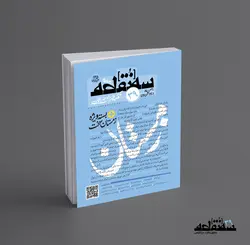 سه‌نقطه –  ۳۹ — بهمن ۱۴۰۱