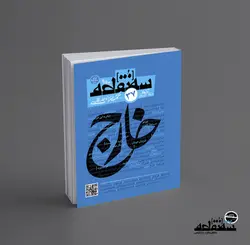 سه‌نقطه –  ۳۷ — آذر ۱۴۰۱