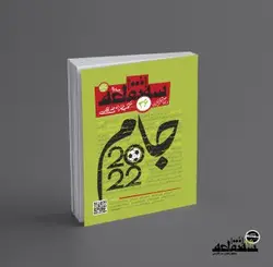 سه‌نقطه –  ۳۶ — مهر و آبان ۱۴۰۱