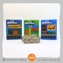 بسته کرونایی