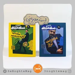 بسته مدیریتی