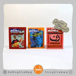 بسته فرهنگی جنسیتی