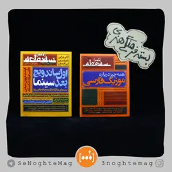 بسته فرهنگی هنری