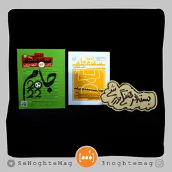 بسته فرهنگی ورزشی