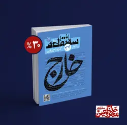 سه‌نقطه –  ۳۷ — آذر ۱۴۰۱ مجروح