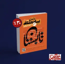 سه‌نقطه –  ۳۳ — تیر ماه ۱۴۰۱ مجروح