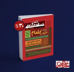 سه‌نقطه –  ۱۴ — تیر ماه ۱۳۹۹ مجروح