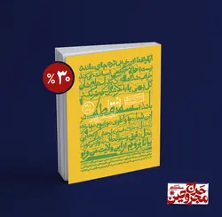 سه‌نقطه –  ۵ — اردیبهشت ماه ۱۳۹۸ مجروح