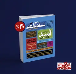 سه‌نقطه –  ۱۲ — اردیبهشت ماه ۱۳۹۹ مجروح