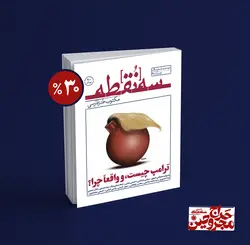سه‌نقطه –  ۲ — مهر و آبان ماه ۱۳۹۷ مجروح