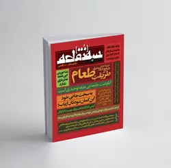 سه‌نقطه –  ۱۴ — تیر ماه ۱۳۹۹