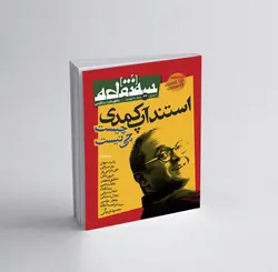 سه‌نقطه –  ۲۴ — تیرماه ۱۴۰۰