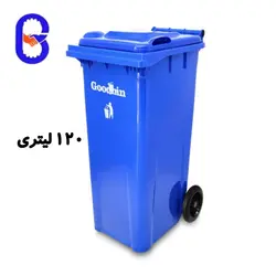 سطل زباله ۱۲۰ لیتری