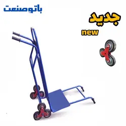 چرخ دستی با دسته دوبل بلند پله رو با دسته کمکی