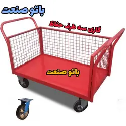 گارس سه طرف حفاظ با توری ۶۰ سانتی متر سایز ۱۰۰ در ۷۰ - با تو صنعت | انواع چرخ دستی | خرید نردبان | ترولی پذیرایی | تجهیزات فروشگاهی