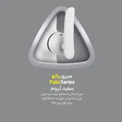 ست 4 تیکه شیرآلات یاتو رنگ سفید کروم