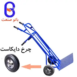 چرخ دستی دو چرخ تقویت شده