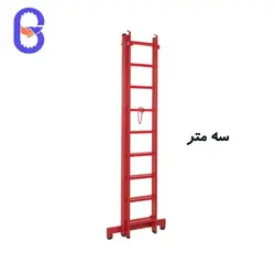 نردبان دو تکه مخابراتی ۳ متر مدل پرشین