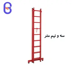 نردبان دو تکه مخابراتی ۳٫۵ متر مدل پرشین