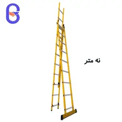 نردبان سه تکه مخابراتی ۹ متر مدل دماوند
