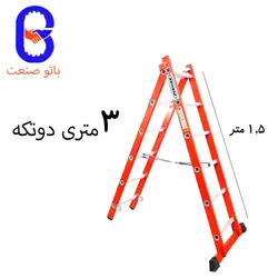 نردبان ۳ متری دو تکه - کد ۱۰۳
