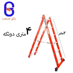 نردبان ۴ متری دو تکه - کد ۱۰۴