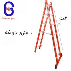 نردبان ۶ متری دو تکه - کد ۱۰۲