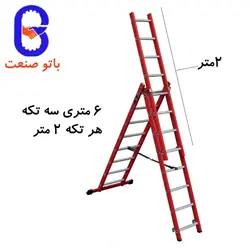 نردبان ۶ متری سه تکه مخابراتی آلومینیومی -کد۱۰۶