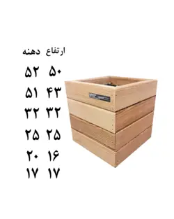گلدان چوبی در 6 سایز - مؤسسه کشاورزی گل و گیاه جهان کودک