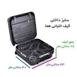 چمدان خلبانی فایبرگلاس چهار چرخ مدل HOMA14 - حیدشاپ