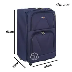 مجموعه دو عددی چمدان POLO سایز متوسط و کوچک مدل CM3164 - حیدشاپ