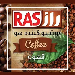 اسانس خوشبو کننده رایحه Sweet coffee - فروشگاه اینترنتی نو تاچ