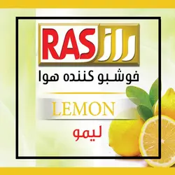 اسانس خوشبوکننده رایحه Lemon - فروشگاه اینترنتی نو تاچ