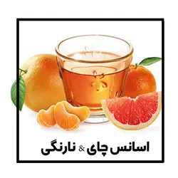 اسانس خوشبوکننده رایحه چای&نارنگی