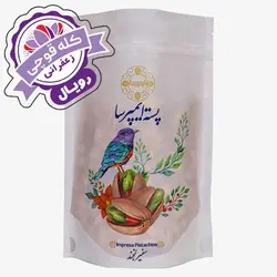 پسته کله قوچی زعفرانی