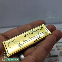 اتیکت فوق العاده زیبا طلایی با طرح وکتوری پزشکی روکشی ضخیم و براق و ضدخش ویژه پرستاران ،دانشجویان اینترن ،استاژر  و پرسنل کادر درمان