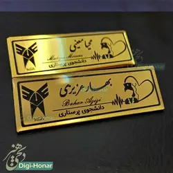اتیکت فوق العاده زیبا طلایی با روکش براق با طرحی زیبا برای دانشجویان علوم پزشکی و  کادر درمانی