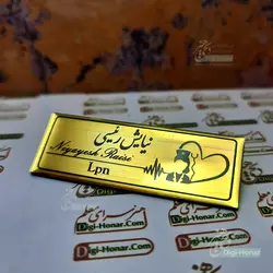 اتیکت فوق العاده زیبا طلایی با روکش براق با طرحی زیبا برای دانشجویان علوم پزشکی و  کادر درمانی