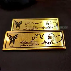 اتیکت فوق العاده زیبا طلایی با روکش براق با طرحی زیبا برای دانشجویان علوم پزشکی و  کادر درمانی