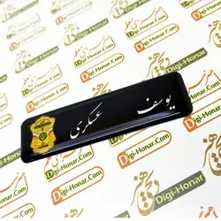 اتيکت نظامی فلزی ویژه بخش آگاهی نیروی انتظامی پلیس 110
