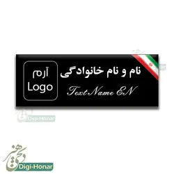 اتیکت مشکی با جاگذاری نشان و طرح شما