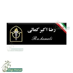 اتیکت مشکی با جاگذاری نشان و طرح شما