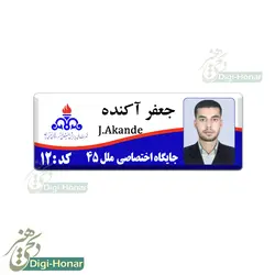 اتیکت خاص و رنگبندی منحصر و رسمی پرسنل جایگاه های سوخت و پمپ بنزین کشور