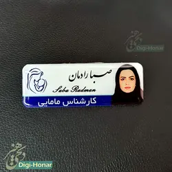 اتیکت فلزی با طرح خاص ماما midwife ویژه پرستار مامایی و دانشجویان مامایی و متخصص زنان و زایمان و زایشگاه
