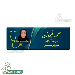 اتیکت عکسدار و وکتور زیبای ضربان قلب ویژه پرستاران و کادر درمان (کپی)